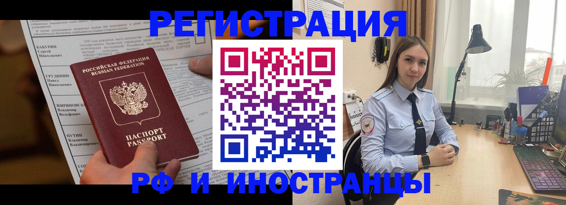 временная регистрация 2025 в Кашире