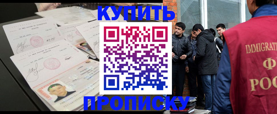 временная регистрация в квартире в Кашире
