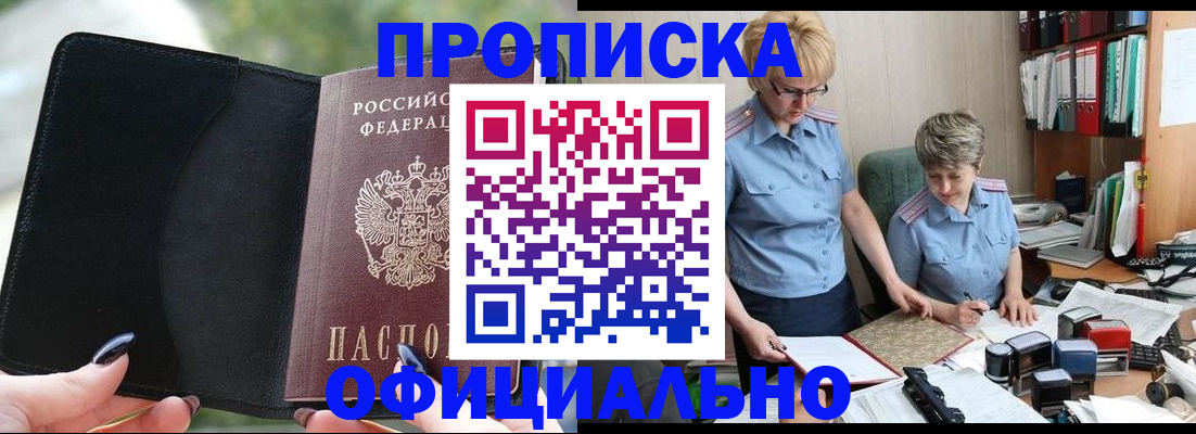 прописка иностранных граждан в Кашире