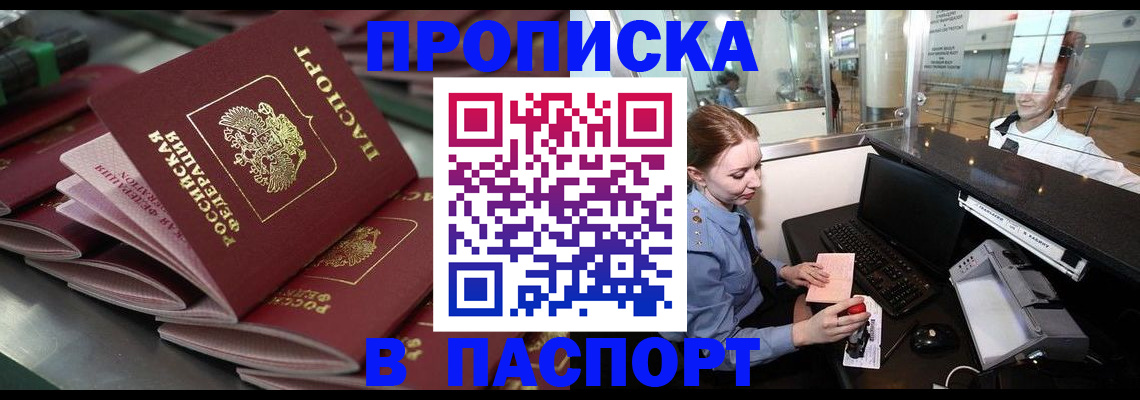 прописка для школы в Кашире